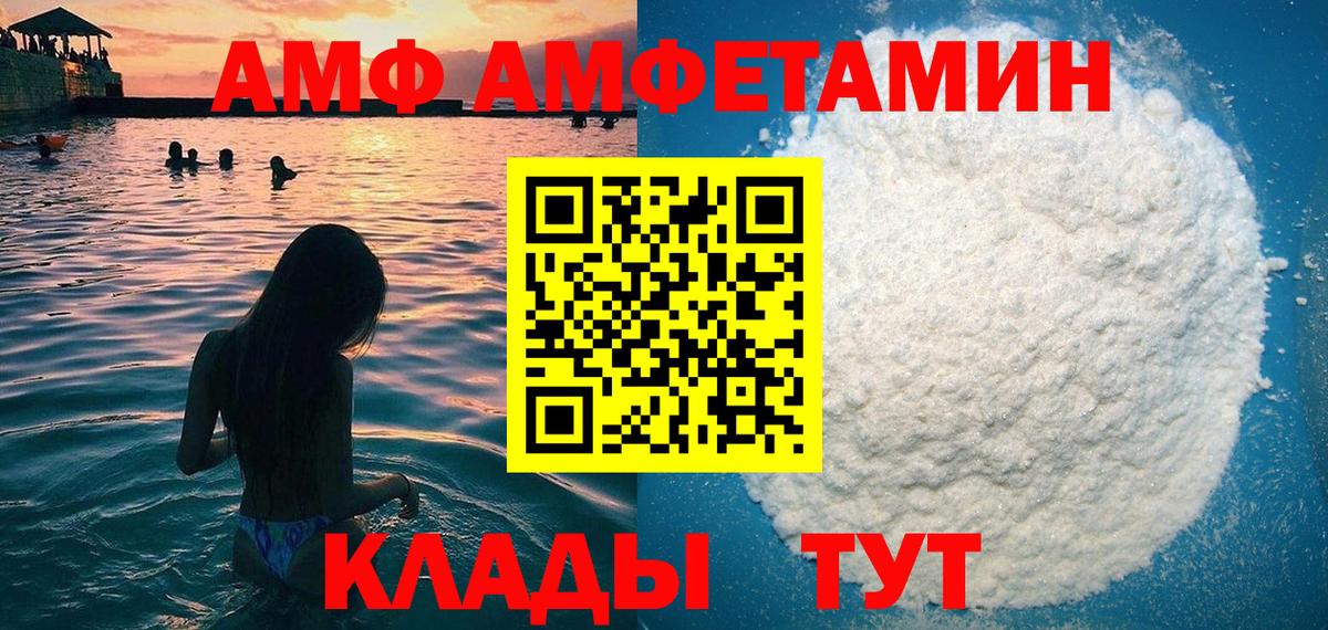 Шали  АМФЕТАМИН Premium  Amphetamine  Вход с VPN 