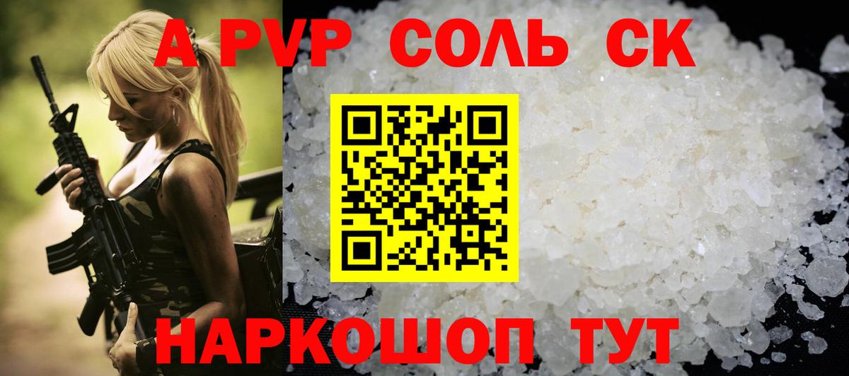 Alpha PVP мука Шали