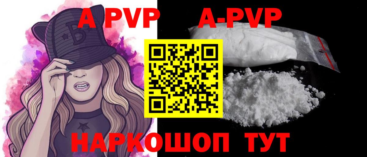 APVP VHQ  Вход с VPN  Шали  A PVP VHQ 