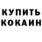 КОКАИН Колумбийский Jeka Red