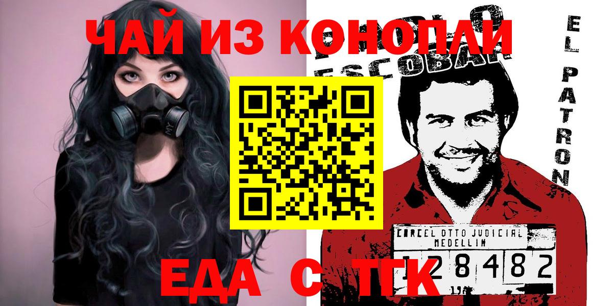 Шали  Canna-Cookies марихуана  Вход с VPN 