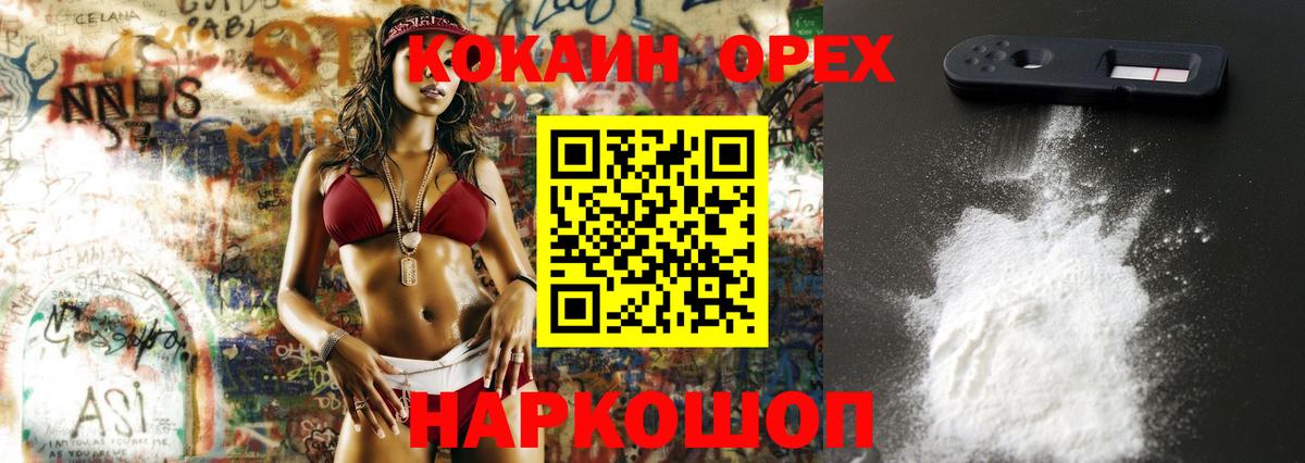 Кокаин Эквадор  Вход с VPN  Кокаин Боливия  КОКАИН  Шали 