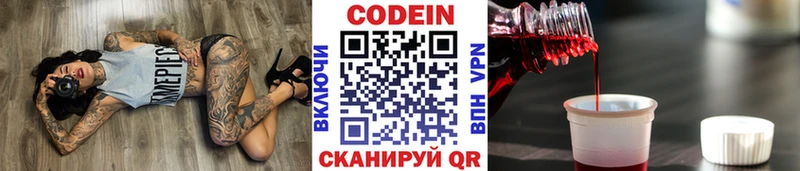 blacksprut   Шали  Codein напиток Lean (лин) 