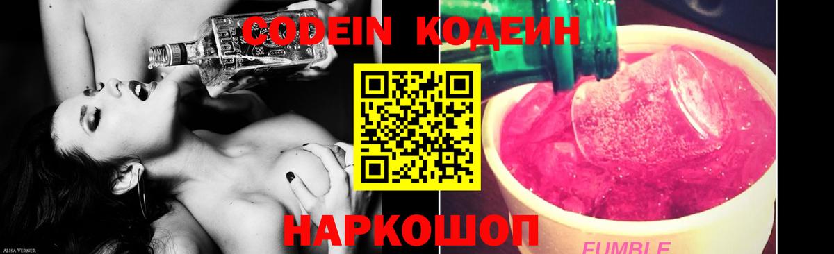 Шали  Кодеин напиток Lean (лин)  Вход с VPN  Кодеин напиток Lean (лин) 