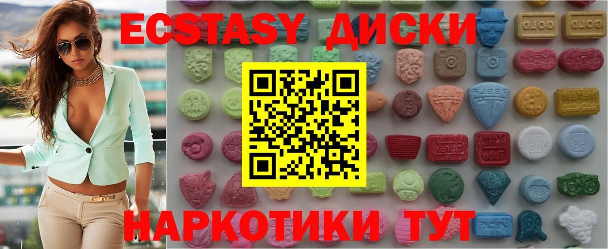 Шали  Ecstasy  Вход с VPN  Экстази DUBAI  ЭКСТАЗИ Cube 
