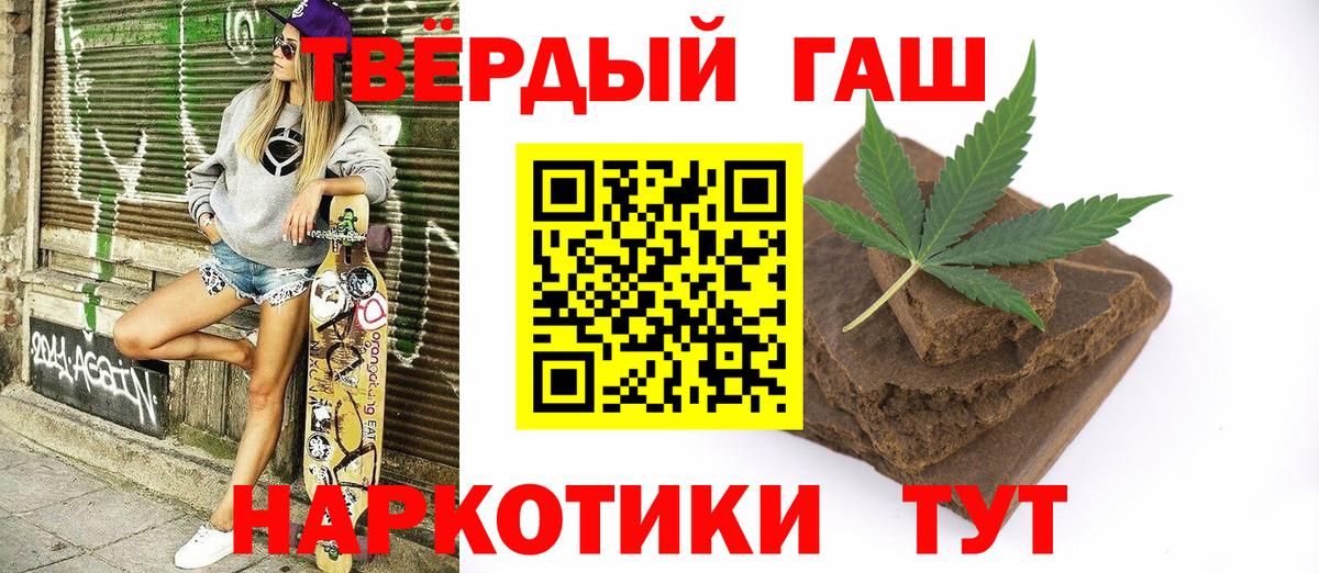 ГАШ хэш Шали