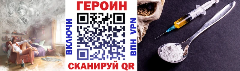 ГЕРОИН Heroin  купить наркотик  Шали 