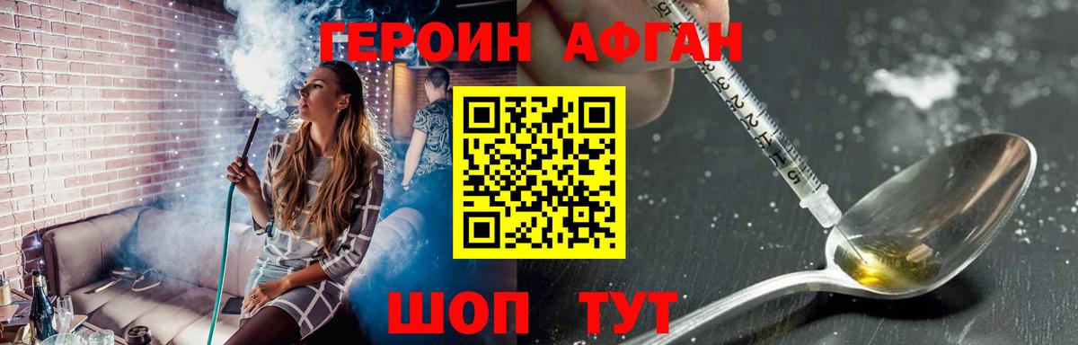 ГЕРОИН белый Шали