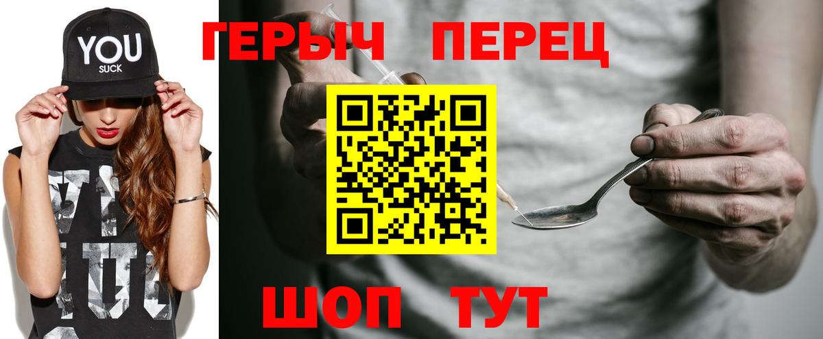 Шали  ГЕРОИН Heroin  Героин  Вход с VPN 