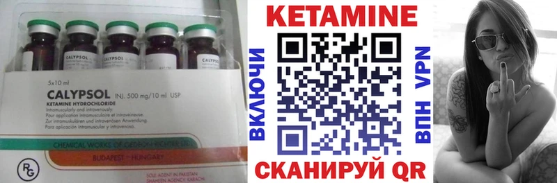 КЕТАМИН VHQ купить гидра ссылка Шали