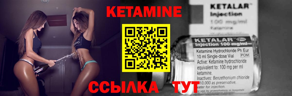 КЕТАМИН VHQ  Вход с VPN  Шали  Кетамин ketamine 