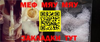 мяу мяу мука Можга