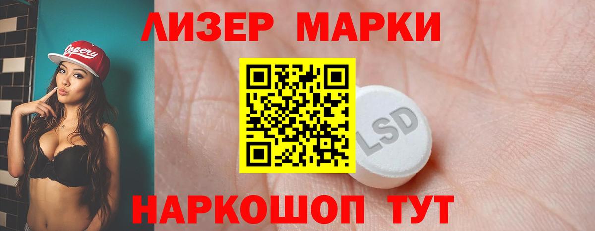 ЛСД экстази кислота Шали