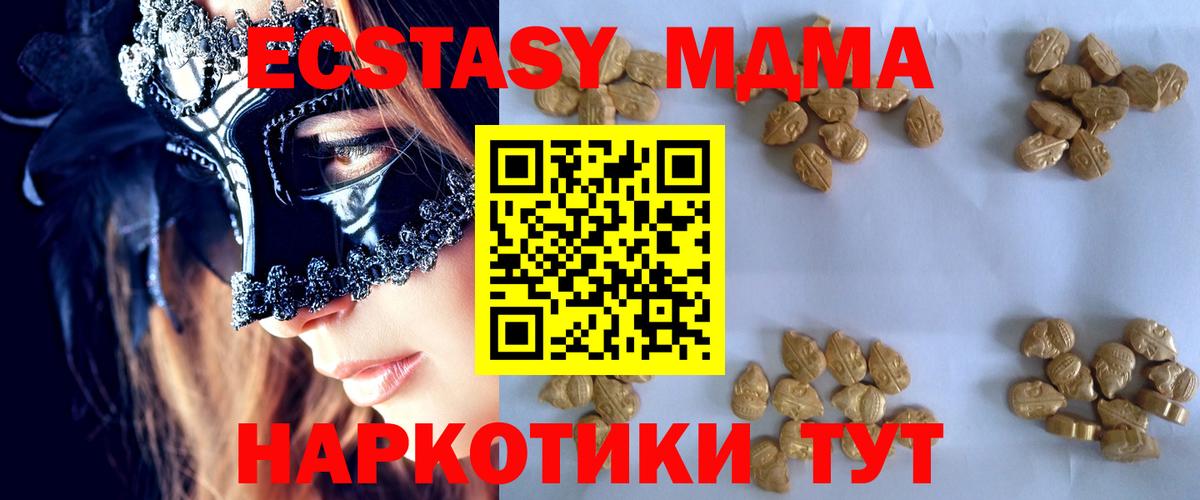 MDMA  Вход с VPN  Шали  MDMA crystal 
