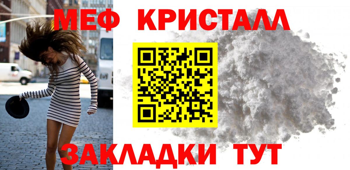 Меф Шали