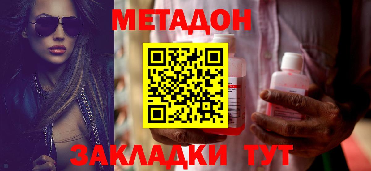 МЕТАДОН белоснежный  Вход с VPN  Шали 