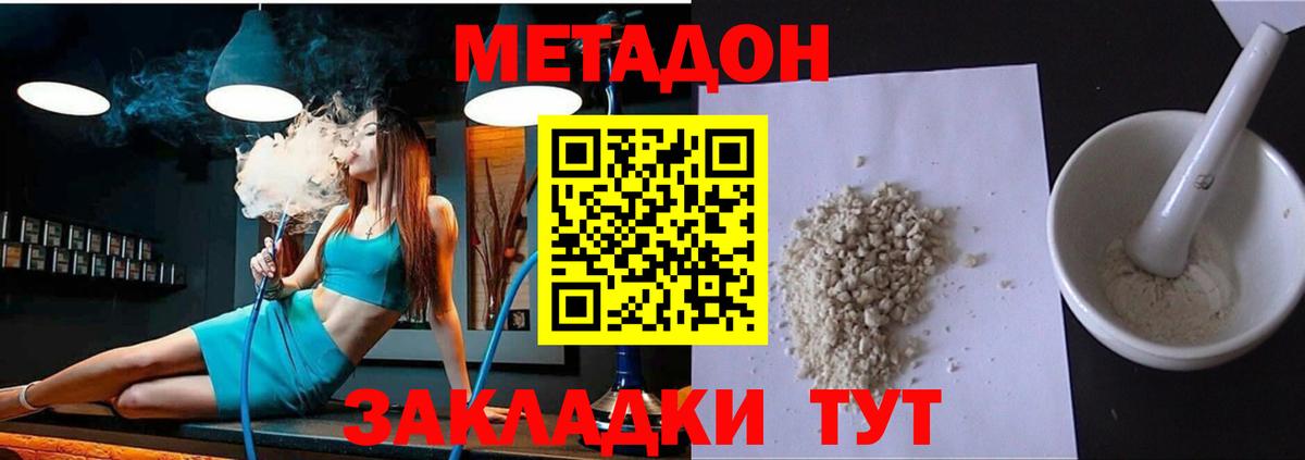 МЕТАДОН белоснежный Шали