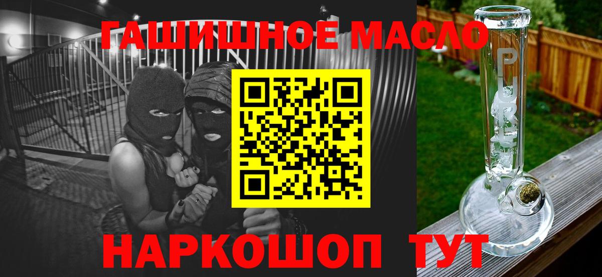 ТГК вейп с тгк  Вход с VPN  гидра рабочий сайт  Шали  хочу  