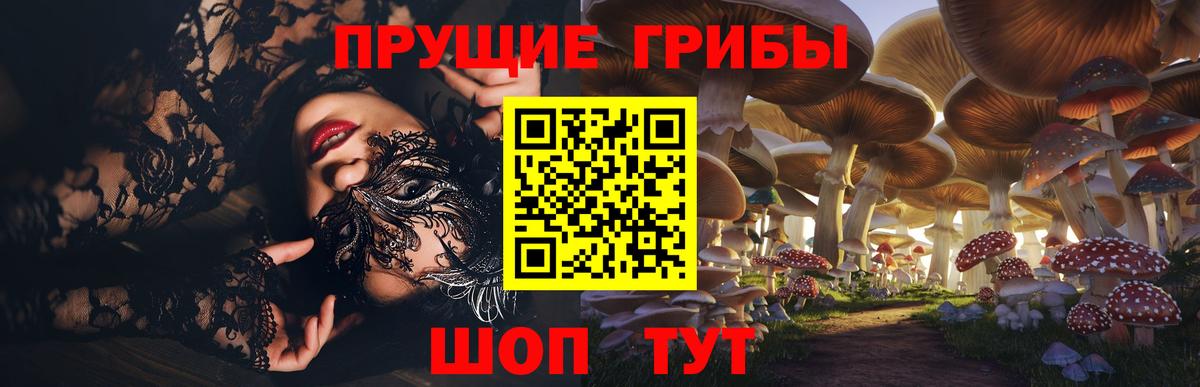 Псилоцибиновые грибы MAGIC MUSHROOMS Шали
