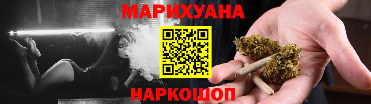 Конопля THC 21% Шали