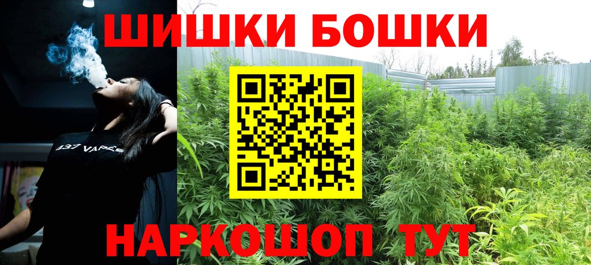 Бошки марихуана THC 21%  МАРИХУАНА гибрид  Вход с VPN  Шали  Бошки марихуана конопля  Канабис семена 